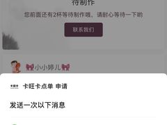 -卡旺卡(合肥蜀山万象汇店)