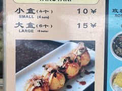 -嘟嘟嘴章鱼小丸子