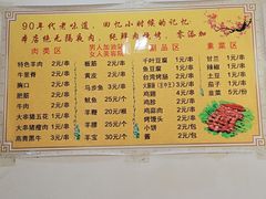 -牧羊村烧烤(淄博总店)
