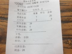 -淳澄水盆羊肉