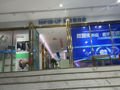 -美可普口腔医院(东街分店)