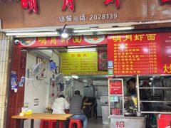 -明月虾面(厦禾路店)