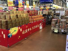 -麦德龙(南山店)