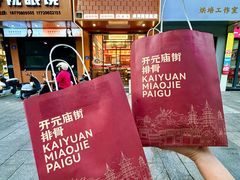 -开元庙街排骨(泉秀店)