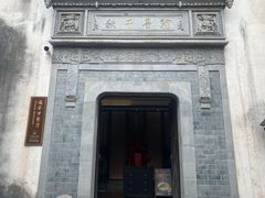 -通安客栈中餐厅·何家小馆