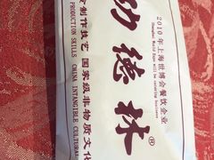 -功德林(南京西路店)