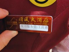 -顺风海鲜港(金玉兰店)