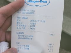-哈根达斯(天河城店)