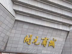 -开元商城(西旺店)