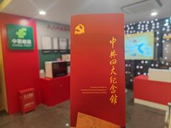 -中共四大纪念馆