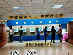 -张弛射箭馆