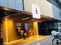 门面-天井·丑面包搭咖啡