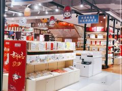 -秦淮礼物(贡院街店)
