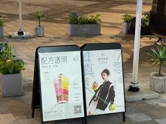 -喜茶(上海兴业太古汇店)
