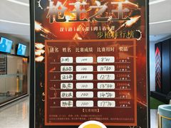 -中安射击运动俱乐部