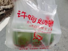 -许阿姨糕团店(南京总店)