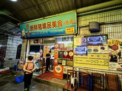 -华哥新鲜猪精品美食