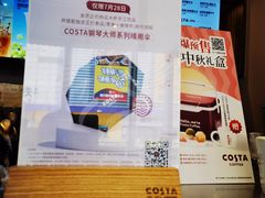 -COSTA COFFEE(深圳中洲店)