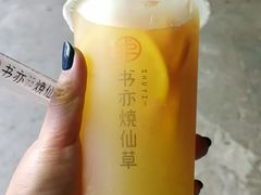 -书亦烧仙草(红星小学店)