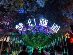 -横店影视城梦幻谷园区