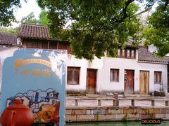-乌镇东栅景区