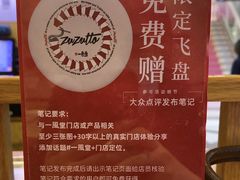 -一風堂拉面(美罗城店)