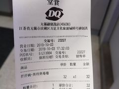 账单-DQ·蛋糕·冰淇淋(融创茂店)