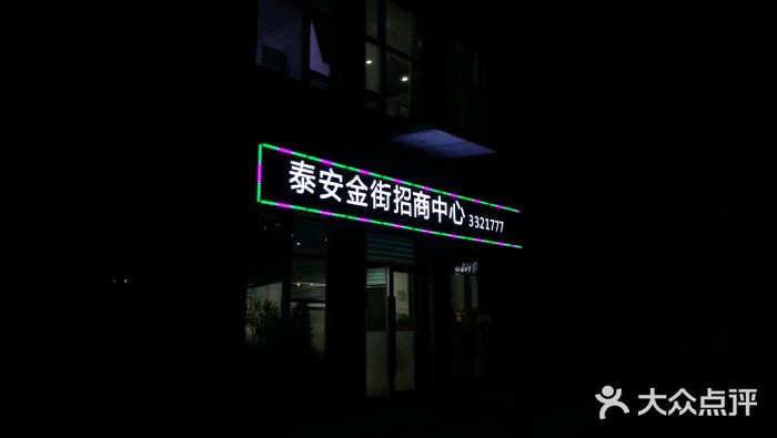 星巴克(泰安万达店)图片