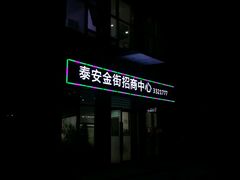 -星巴克(泰安万达店)
