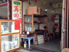 -再回首鸡肉米线(人民路一店)