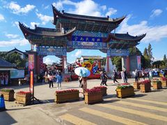 -云南民族村