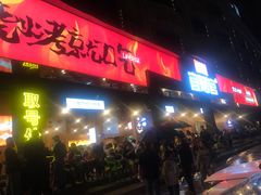 -林二哥宜烤官·宜宾小烧烤