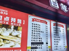 -百年德园(侯家塘店)