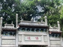 -广州市白云山风景名胜区