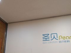 -圣呗口腔·舒适化种植牙·矫正中心(广州总院)