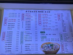 -覃记螺蛳粉·桂林米粉(鼓楼南街店)