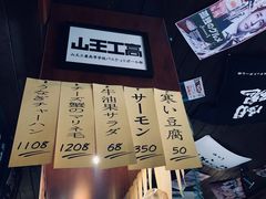 -半藏居酒屋(香港花园店)