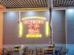 -胡悦里韩式烤肉(芝罘万达广场店)