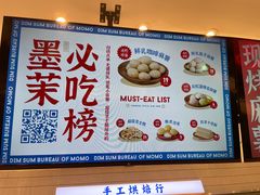 -墨茉点心局(国金街店)