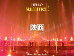 -大雁塔北广场音乐喷泉
