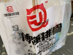 -傅强排骨(成都总店)