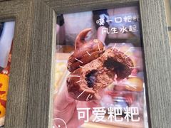 -小闺女儿肉龙(西湖道店)