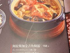 菜单-炉匠炉端烧·酒(国金中心商场店)