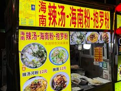 -海大南门夜市(海富街店)