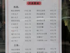 -晋阳饭庄(白广路店)
