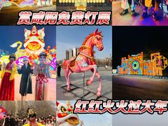 -咸阳湖景区-统一广场