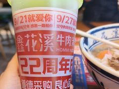 -鑫花溪牛肉米粉(印象水街都心荟店)