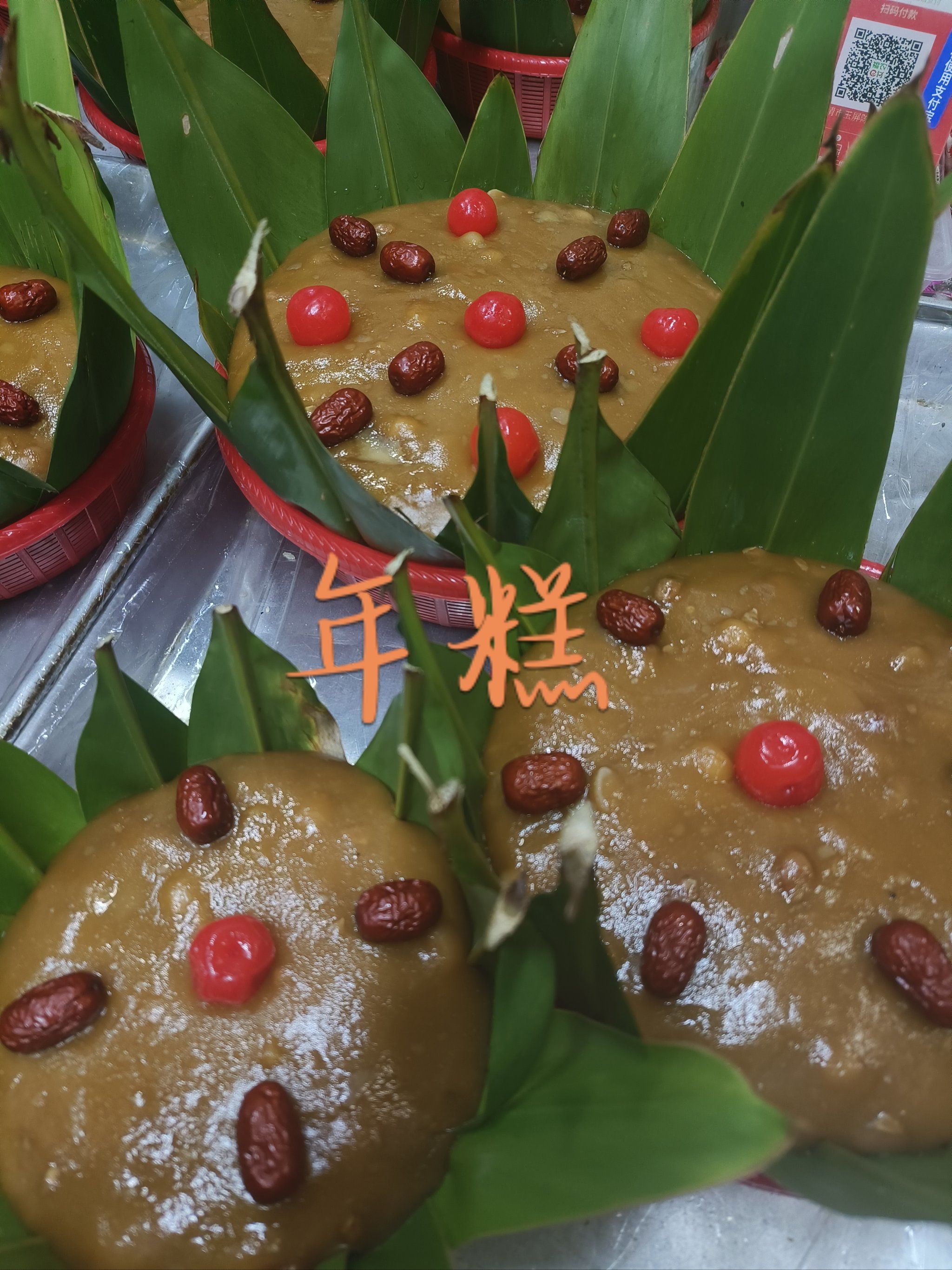 福清传统糕点[调皮][调皮]