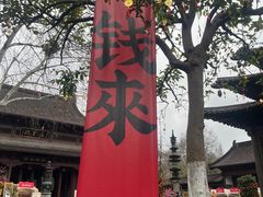 -钱王祠