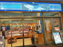 -大起水产回转寿司(りんくうシークル店)